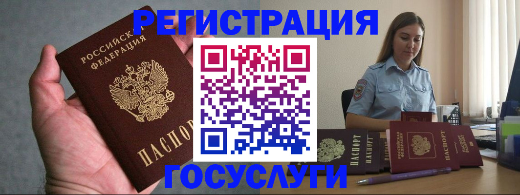 где прописаться в Волхове