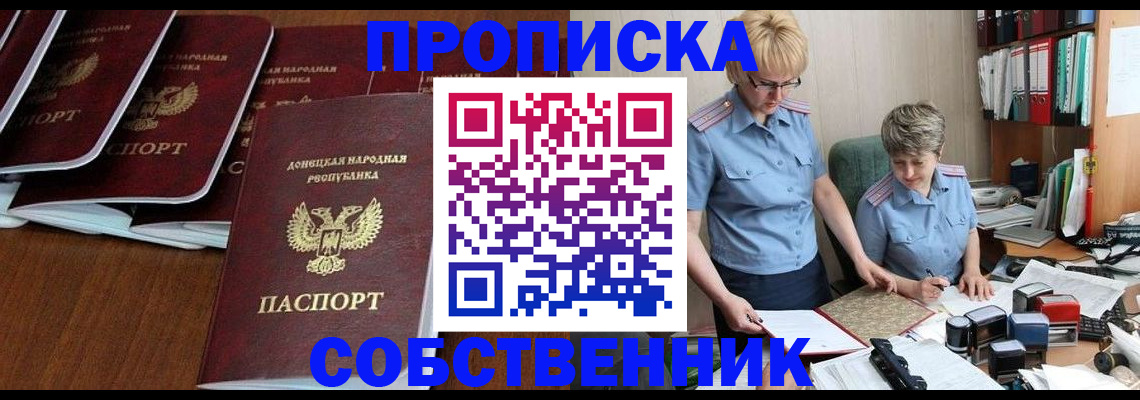 временная регистрация надежно в Волхове
