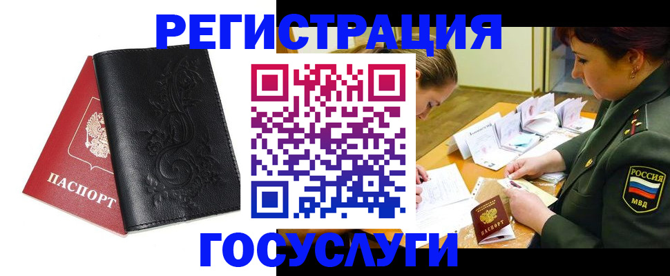 временная регистрация для школы в Волхове